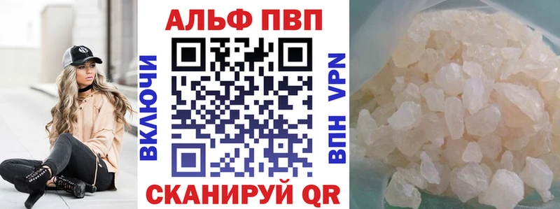 Купить  Серафимович  Alpha PVP Crystall 