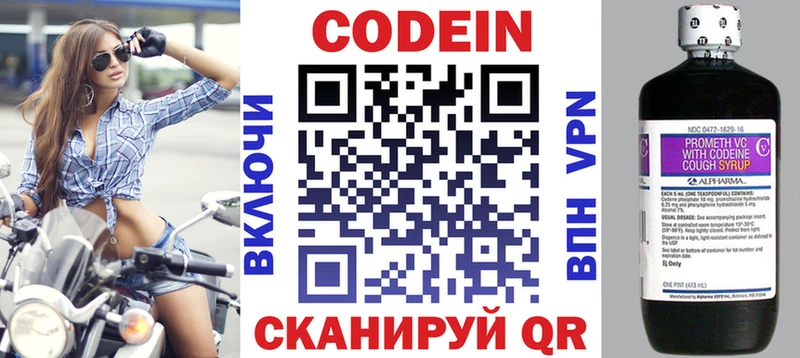 Codein напиток Lean (лин)  Купить закладки  Серафимович 