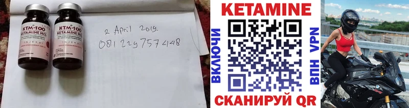 КЕТАМИН VHQ Купить Серафимович