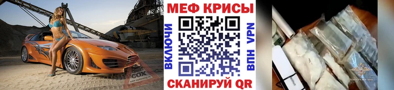 МЕФ мука  Купить закладки  Серафимович 