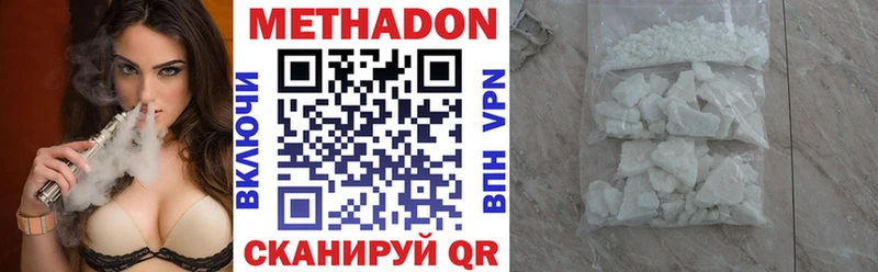 МЕТАДОН methadone  Купить закладки  Серафимович 